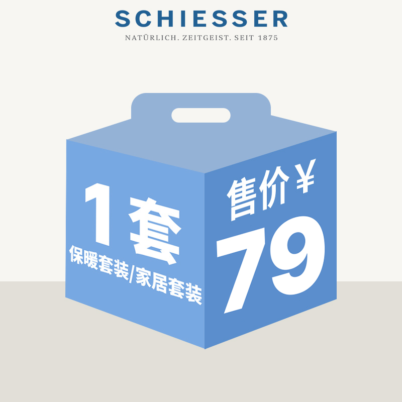 SCHIESSER 舒雅 奥莱男士家居套装或者保暖套装颜色款式 79.1元（需用券）