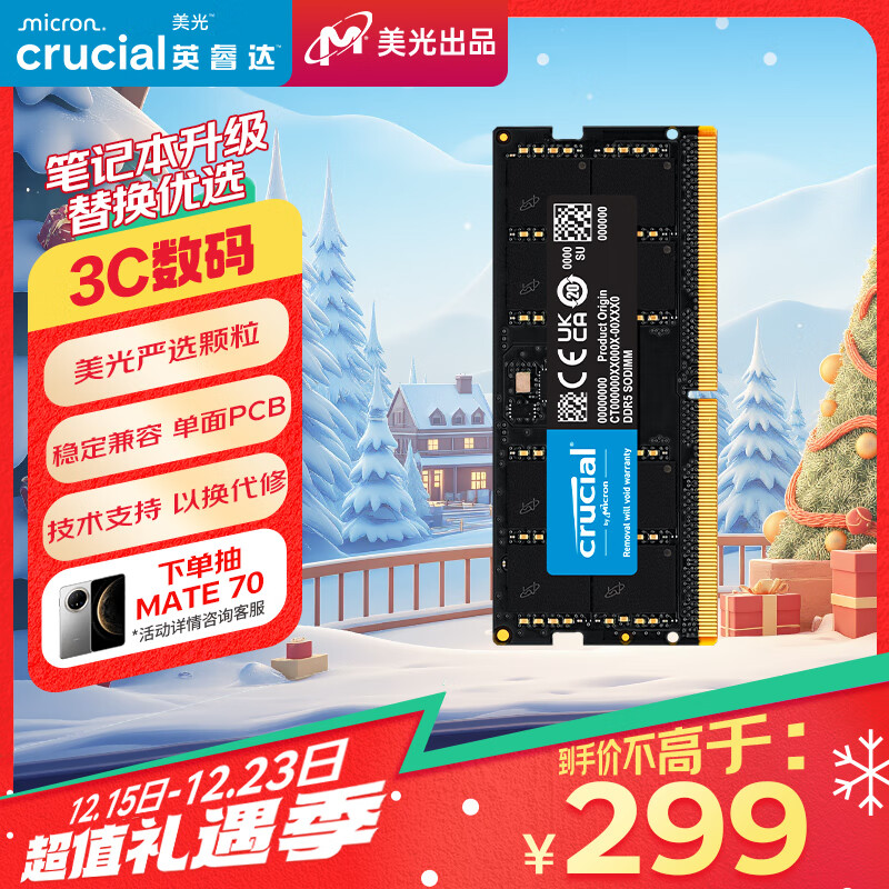 Crucial 英睿达 DDR5 5600MHz 笔记本内存 普条 黑色 16GB CT16G56C46S5 ￥195