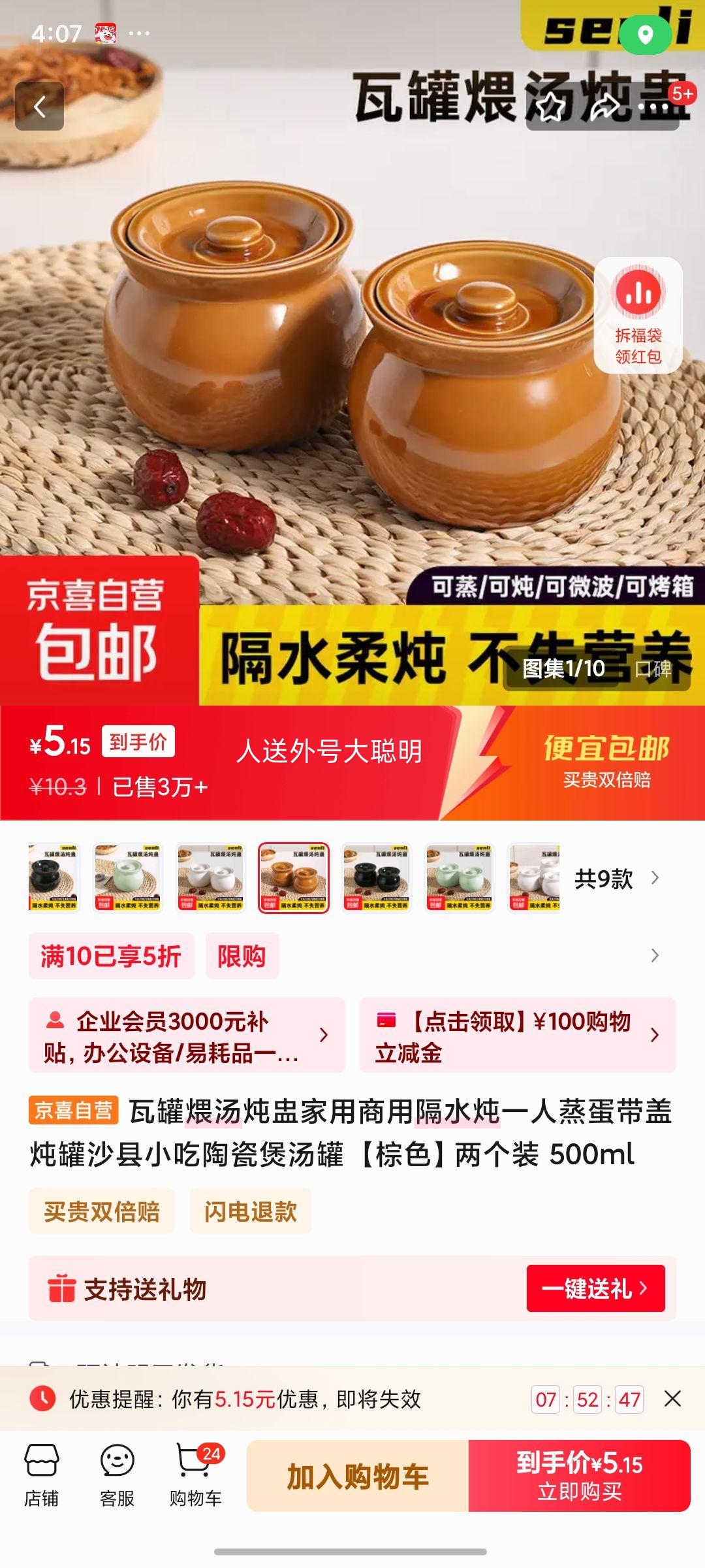 瓦罐煨汤炖盅 隔水炖一人蒸蛋带盖炖罐沙县小吃陶瓷煲汤罐 棕色 两个装 500ml优惠证明