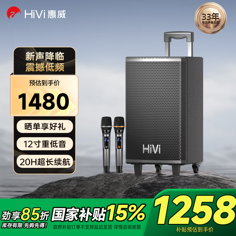 HiVi 惠威 12英寸舞台级户外移动智能音箱 ktv音响广场舞音箱蓝牙拉杆音响便