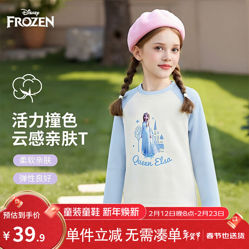 迪士尼 拼色撞色 女童针织长袖T恤 39.9元