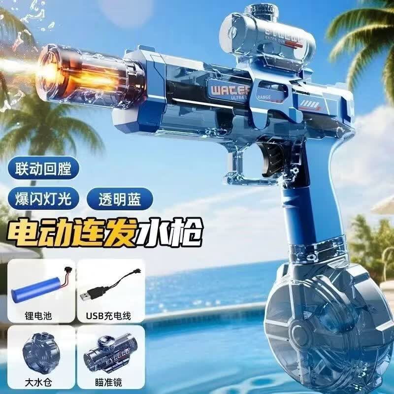 奇优宝 火光冰鼠 自动连发高压喷水 湛蓝 10-12米射程 儿童电动水枪 19.9元（