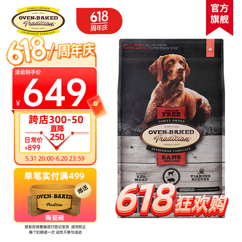 oven-baked 欧恩焙 无谷羊烘焙犬粮11.4kg 561元（需用券）