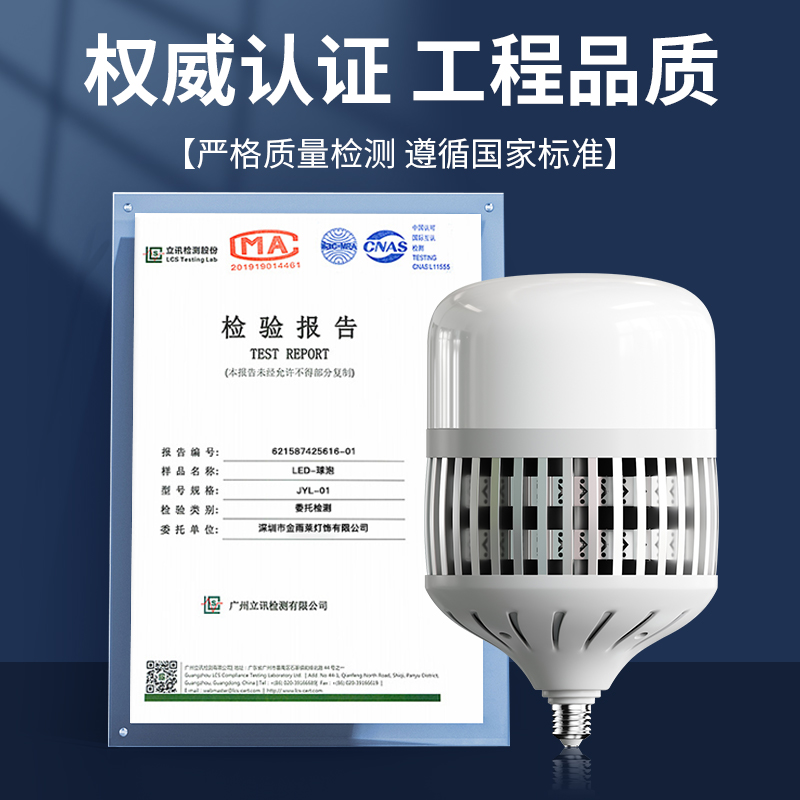 金雨莱 led灯泡e27螺口40W（签到红包可用） 4.2元