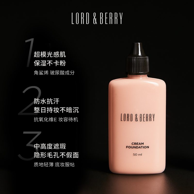 LORD&BERRY 超模粉底液霜秀场持妆油皮混油轻薄遮瑕保湿持久不脱妆 369元