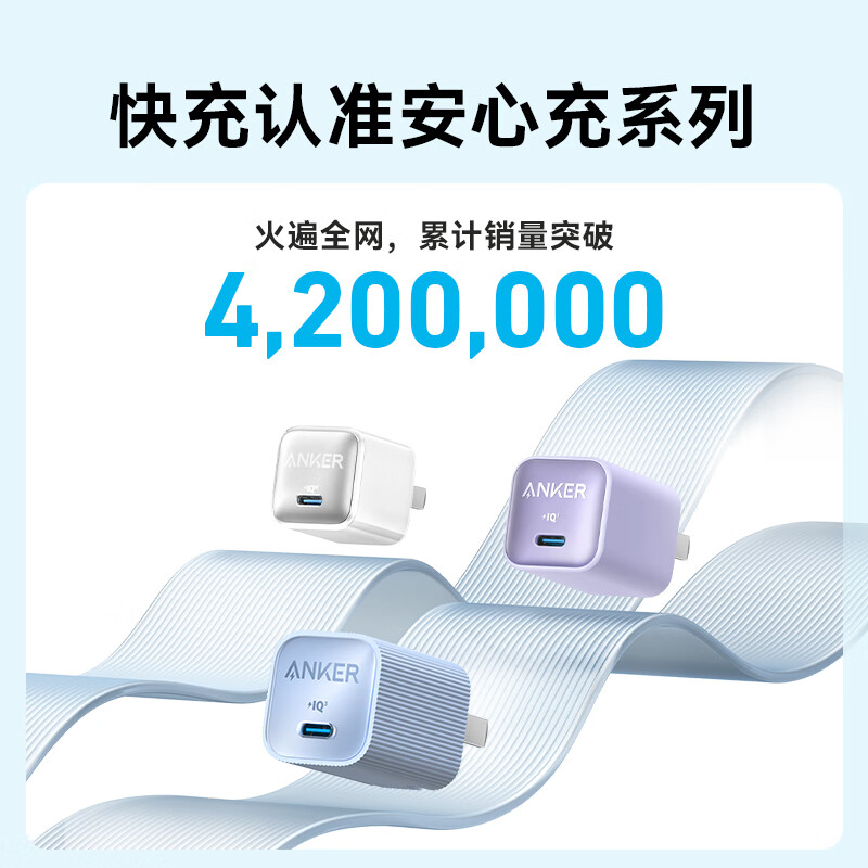 Anker 安克 A2337 安心充Ultra 氮化镓PD30W充电器 紫色 48.7元（需用券）