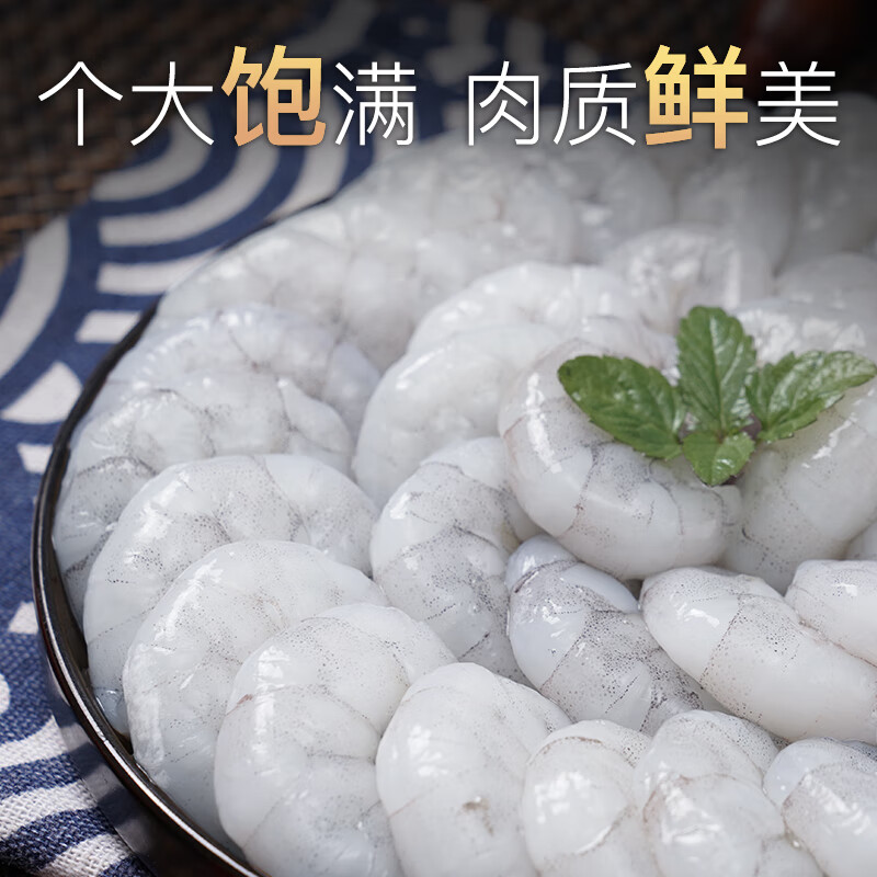 泰鲜达 加大号青虾仁 1000g 去虾线 生鲜虾类海鲜水产活冻80-120个 51.47元（需