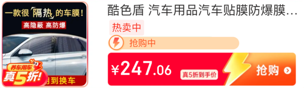 11.11京东汽车主会场——真5折