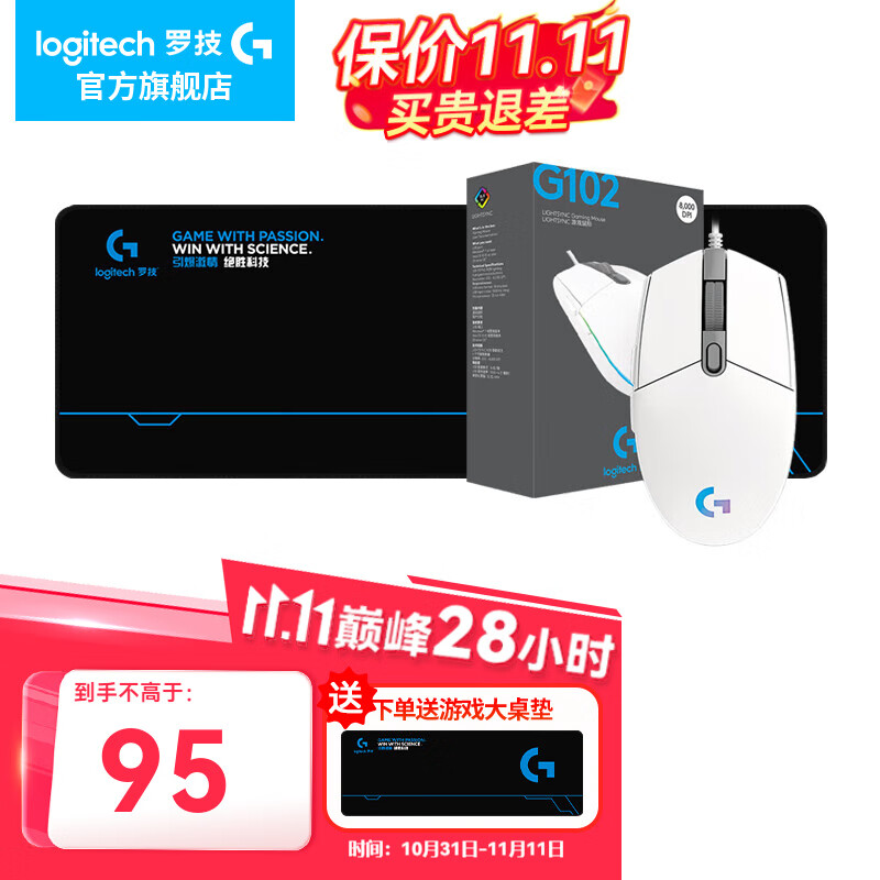 logitech 罗技 G） G102游戏鼠标有线机械RGB轻量化小手电竞宏编程吃鸡英雄联盟