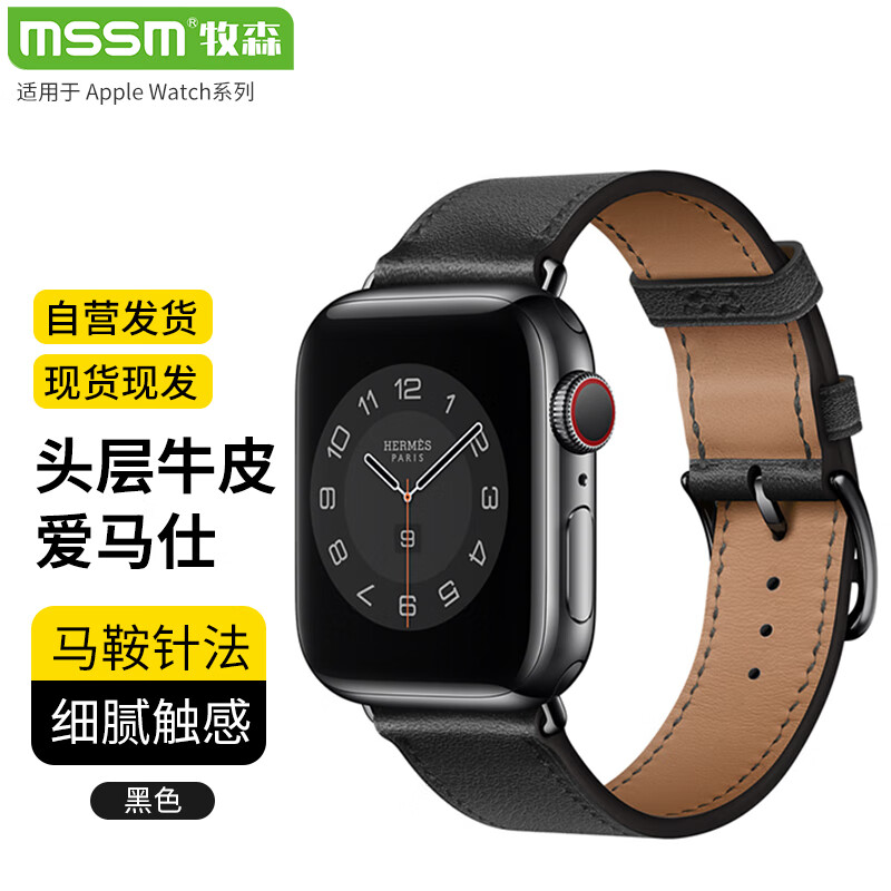 MSSM 适用苹果手表表带apple iwatch爱马仕款Swift小牛皮真皮表带ultra/S9/S8/7/6/5/SE 