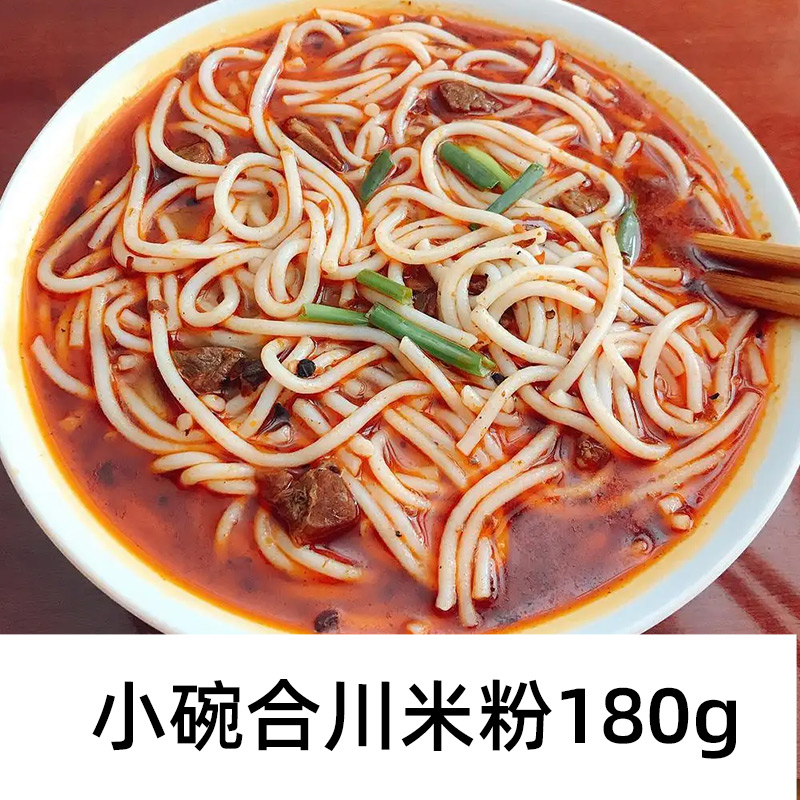 泡泡嗦 合川米粉 180g 3.43元（需用券）