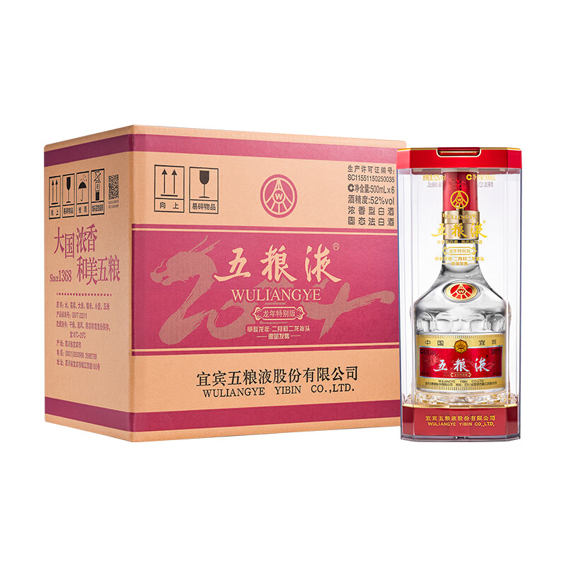 五粮浓香牛年纪念酒图片