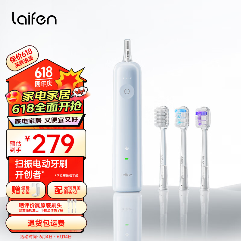 laifen徕芬新一代扫振电动牙刷成人情侣礼物送男/女士 家用高效清洁护龈 莱