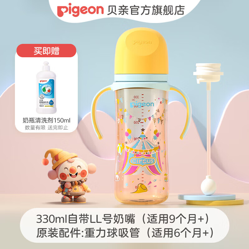 贝亲 奶瓶 ppsu奶瓶 吸管奶瓶双把手 大奶量宝宝重力球奶瓶330ml 马戏团330ml 9