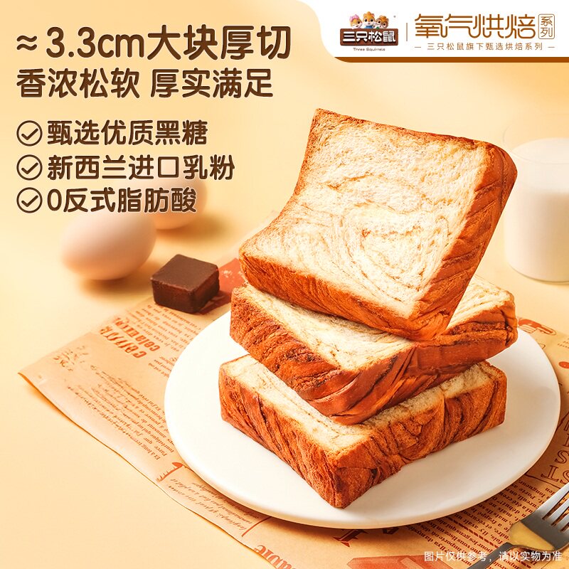 移动端：三只松鼠 岩烧乳酪吐司 6.9元（淘金币可抵0.41元起）