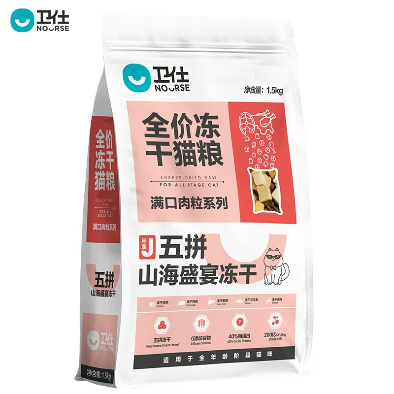 移动端、京东百亿补贴：卫仕 五拼山海盛宴全阶段猫咪干粮 1.5kg 38.02元（需
