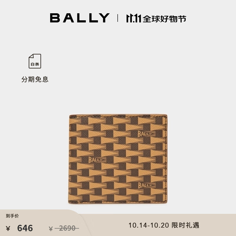 BALLY 巴利 男士 Pennant 老花钱包 6304927 646元（需用券）