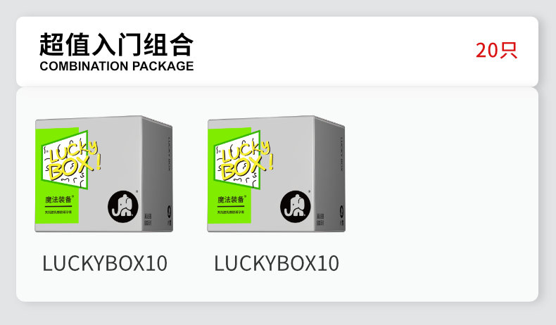 大象 玻尿酸 超薄避孕套组合20支 券后15.9元包邮 买手党-买手聚集的地方