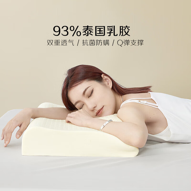 BLISS 百丽丝 93%泰国天然进口乳胶枕头 39.28元（需用券）