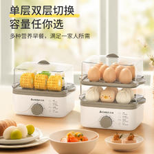 CHIGO 志高 煮蛋器蒸蛋器 定时防干烧 家用双层电蒸锅 多功能早餐煮蛋机 蒸