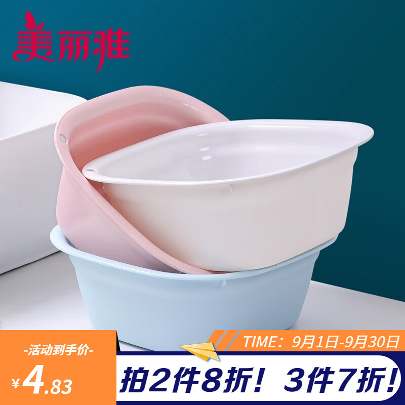 Maryya 美丽雅 魔方盆中号28cm 3.83元（需买3件，需用券）