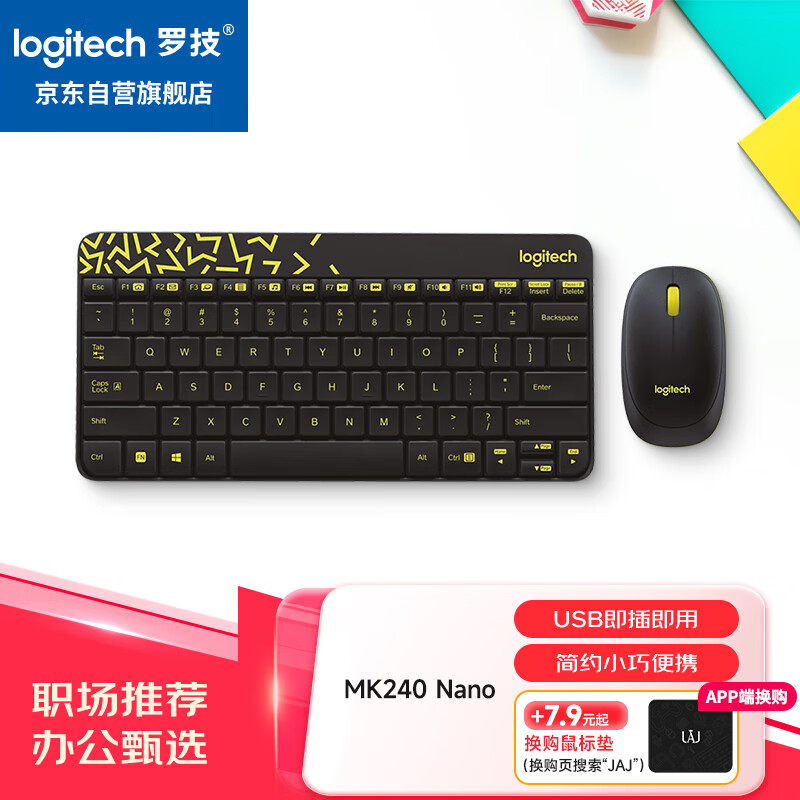 logitech 罗技 MK240 Nano 键鼠套装 无线键鼠无线2.4G接收器 黑 109元