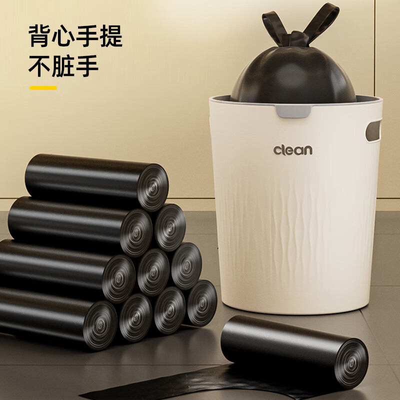 家杰优品 背心抽绳加厚垃圾袋 45*50 120只 5.8元（需用券）