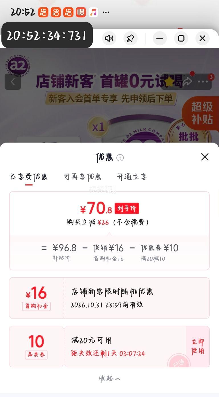 a2澳版紫白金奶粉 2段 400g 新西兰草饲 A2蛋白+DHA 70.8元 - 线报酷