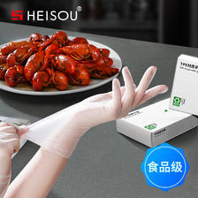 heisou 禾艾苏 一次性手套食用餐饮TPE材质食品级厨房烘焙加厚 耐用高弹 5.97
