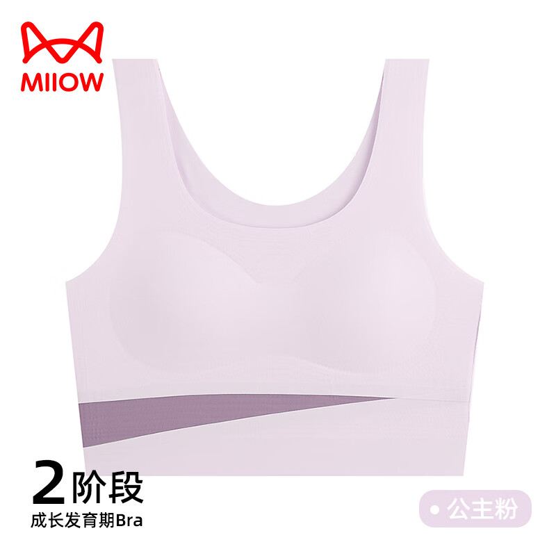 猫人 女童内衣发育期小背心 39.9元（需用券）