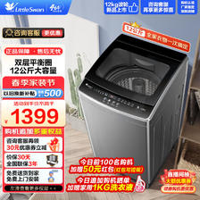 小天鹅 波轮洗衣机 12公斤波轮 TB120V728E 1185元（需用券）