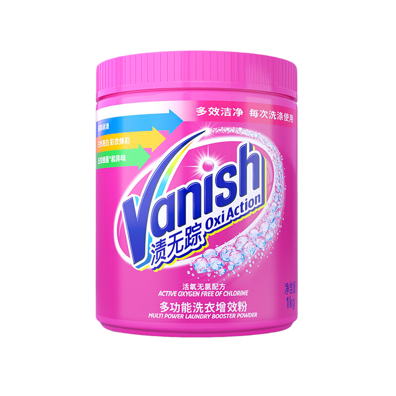 Vanish 渍无踪 多功能洗衣增效粉 1kg 69.9元