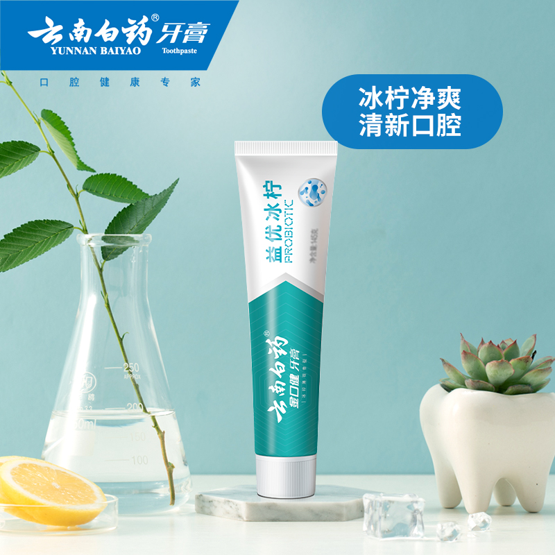 88VIP：云南白药 牙膏 冰柠105g*2+激爽薄荷105g*2 25.86元（需用券）