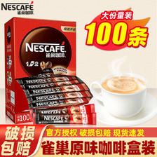 Nestlé 雀巢1+2原味三合一速溶咖啡粉100条装1500g ￥88.9