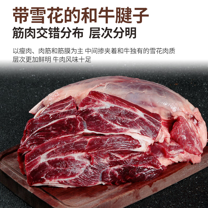 14日0点:真牛馆 zenew 澳洲雪花和牛原切牛腱子净重2斤 生鲜牛肉 健身减脂食材 69.9元包邮(需用券)