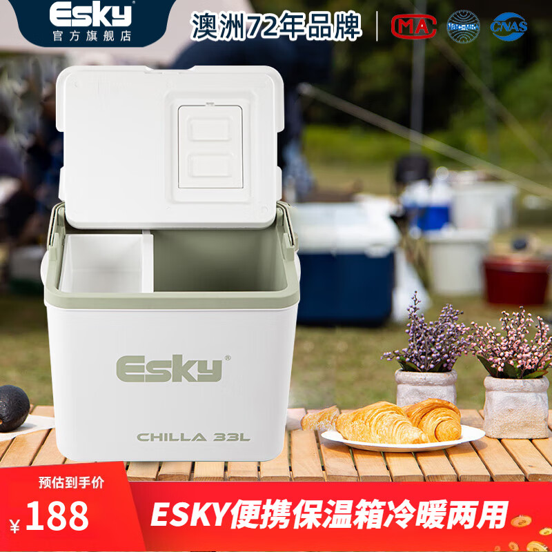 移动端、京东百亿补贴：Esky 爱斯基 保温箱车载冰箱户外冷藏摆摊商用医用