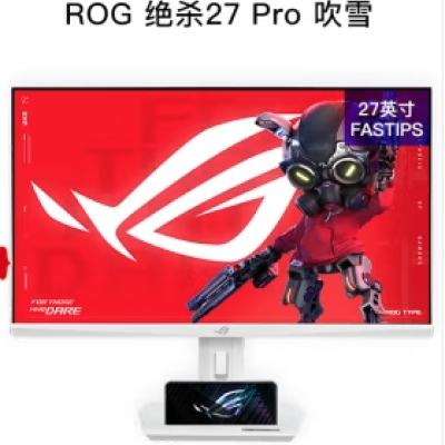 限地区、plus会员：华硕ROG XG27ACG-W绝杀 27英寸显示器2K电竞 2K180Hz原生高刷Fast