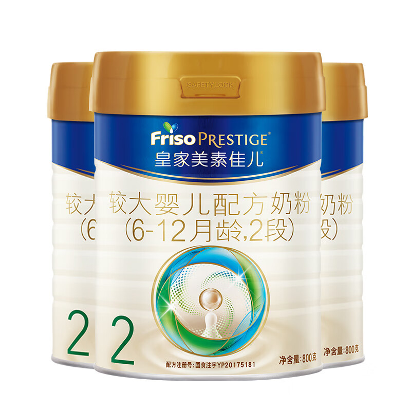 Friso 美素佳儿 较大婴儿配方奶粉 2段 800g*3罐 975元（需用券）