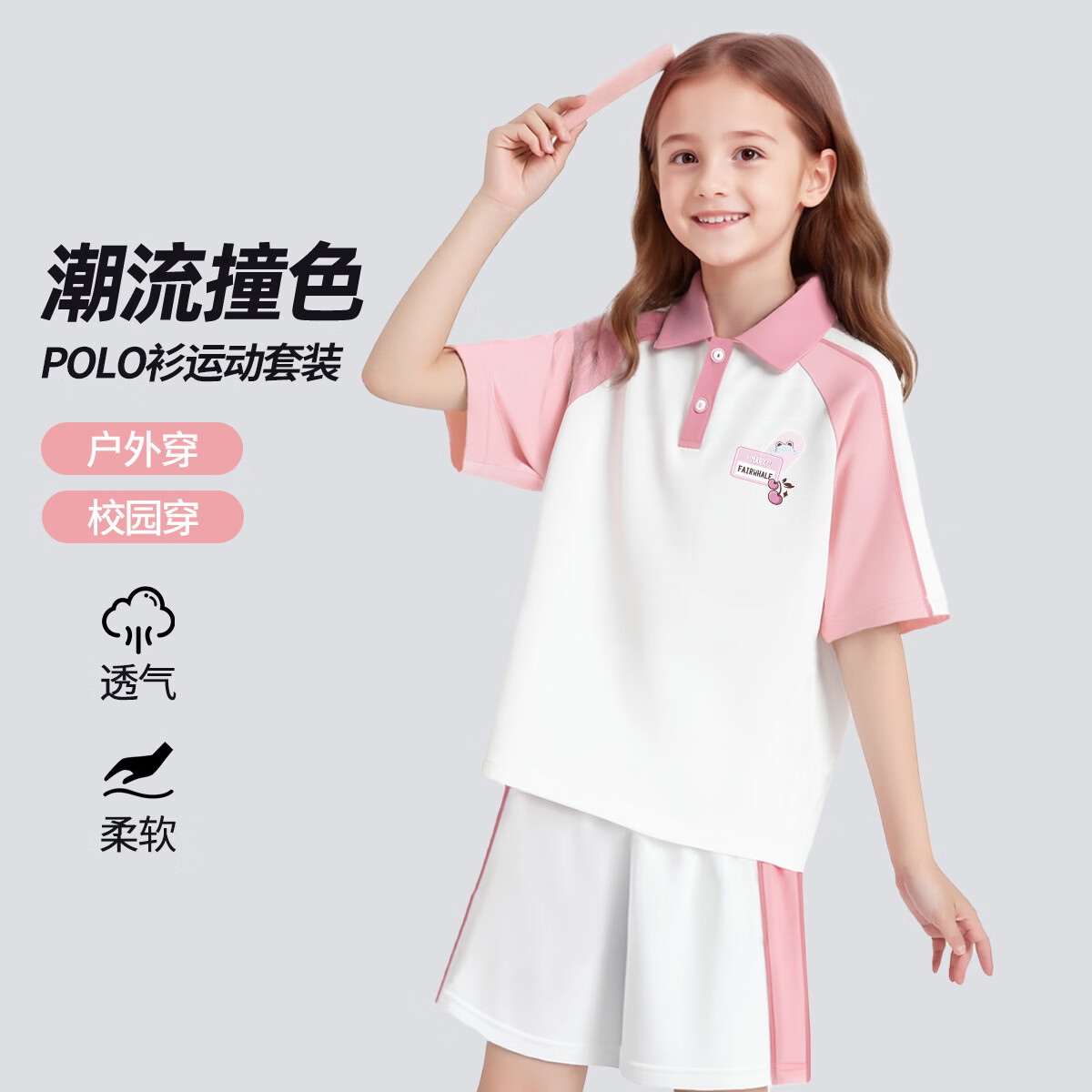 马克华菲 儿童凉感polo衫 儿童t恤 49.9元（需用券）