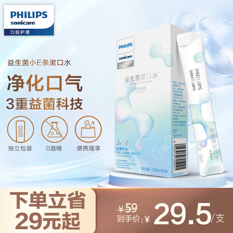 PHILIPS 飞利浦 Sonicare 益生菌小E条漱口水 12mlx10条 DIS781/02 8.38元（需用券）