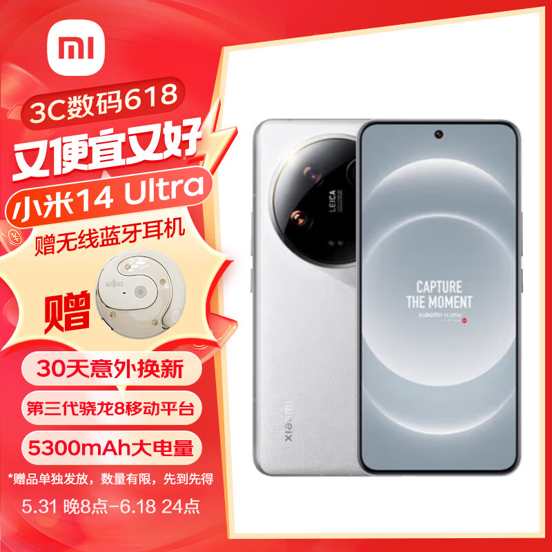 Xiaomi 小米 14 Ultra 5G手机 12GB+256GB 白色 ￥5999