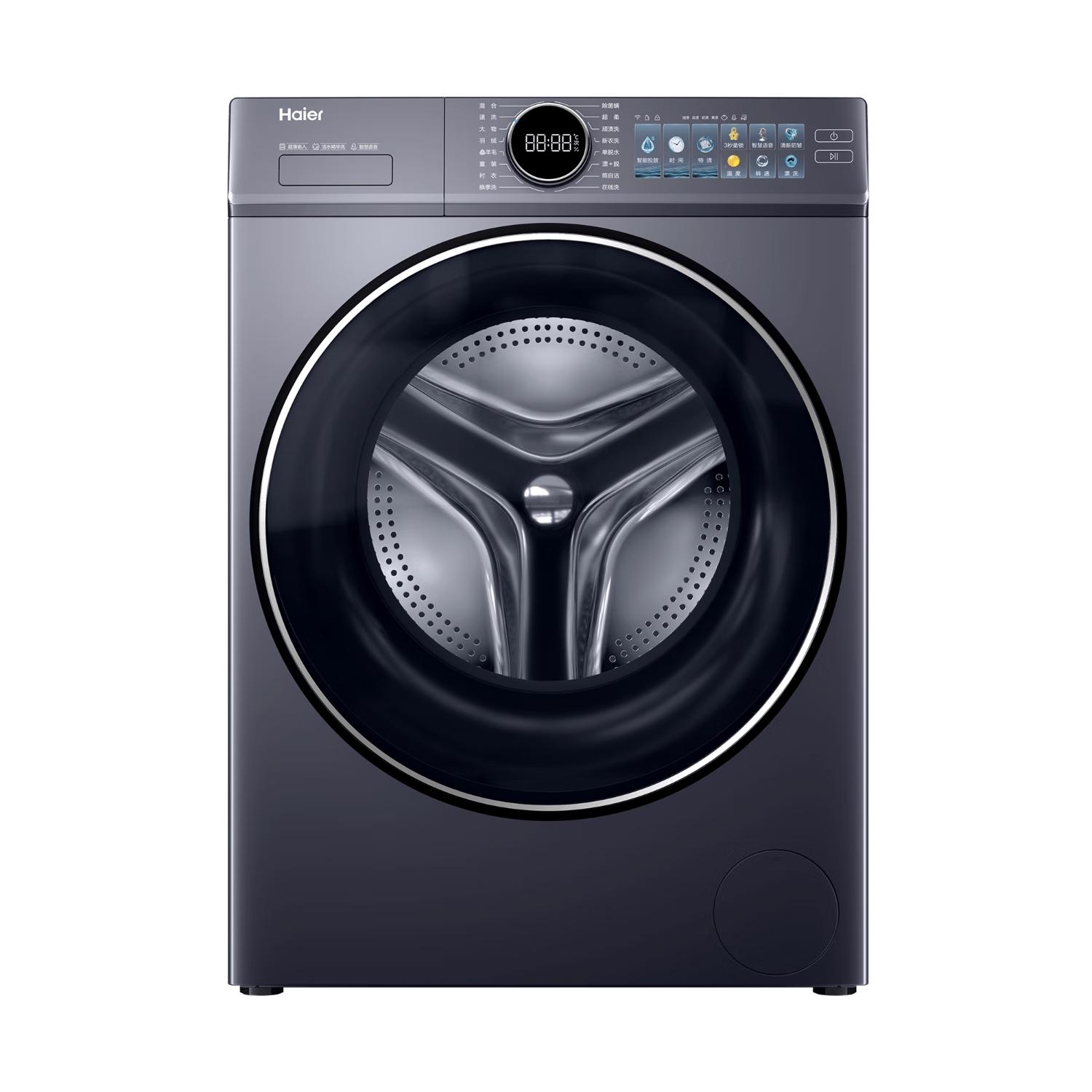 海尔 云溪4.0Pro系列 XQG120-SE67EU1 超薄滚筒洗衣机 12kg 2498.15元（需用券）