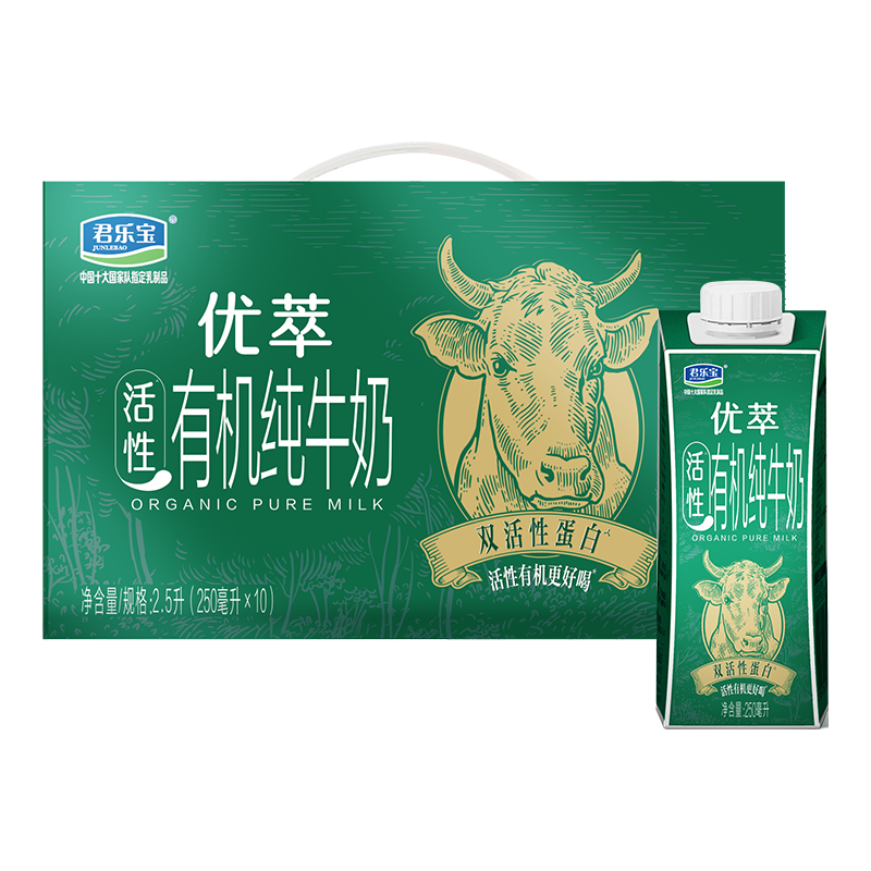 君乐宝 优萃有机纯牛奶250ml*10瓶双活性蛋白有机牛奶 18.9元