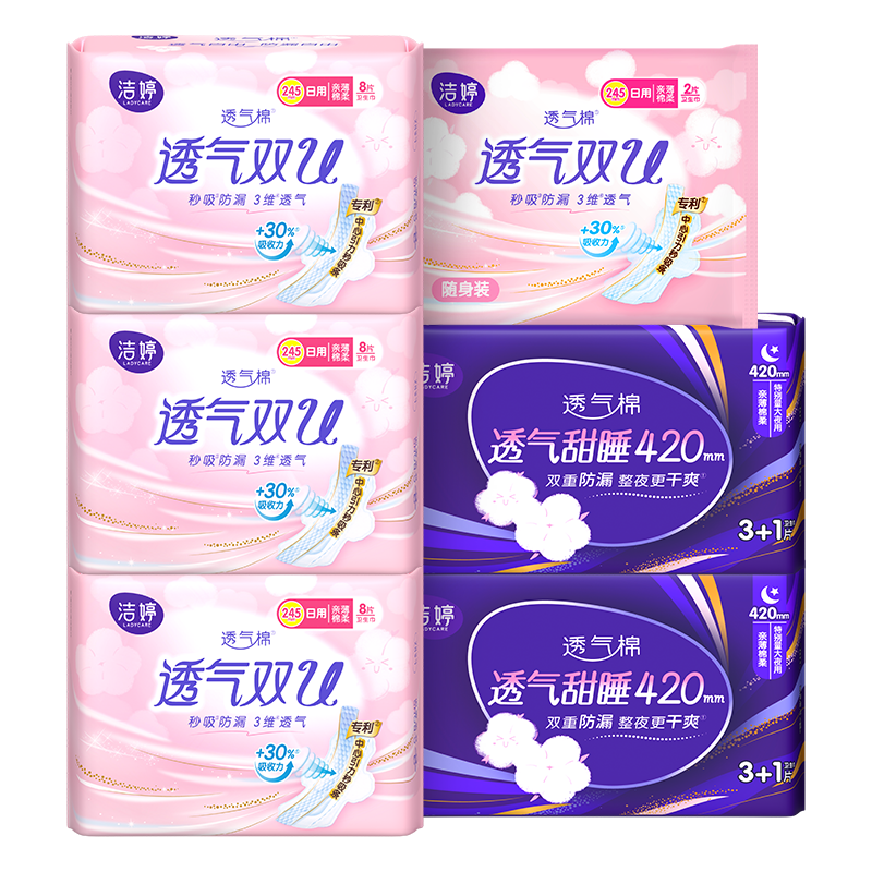 洁婷 绵柔卫生巾 双U日用245mm*26片+加长夜用420mm*8片 姨妈巾 14.9元