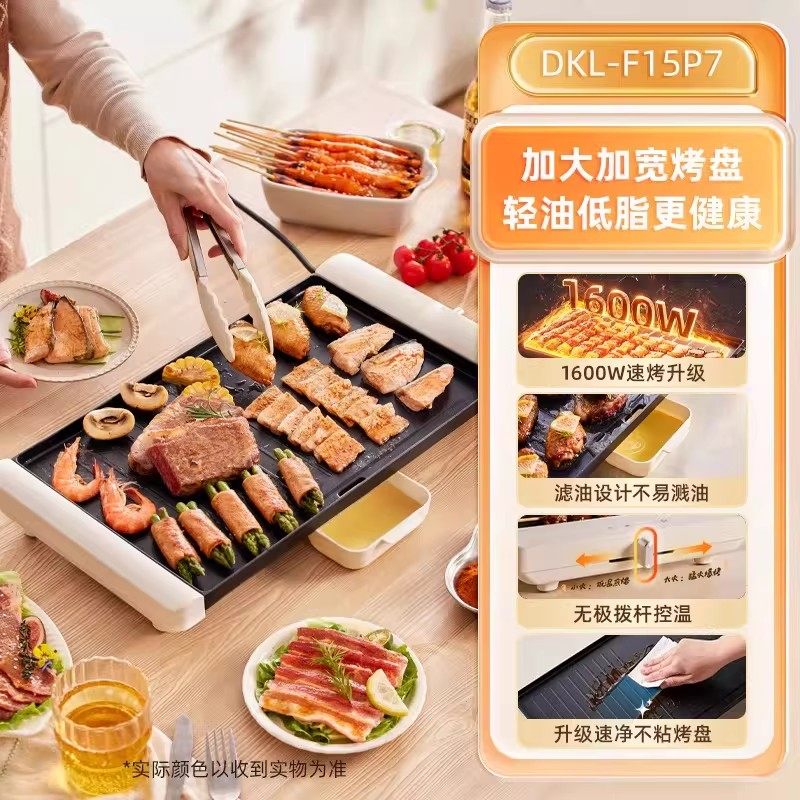 移动端：小熊 电烤炉家用烤串机无烟多功能一体电烤盘烤肉锅烤肉炉 151.76