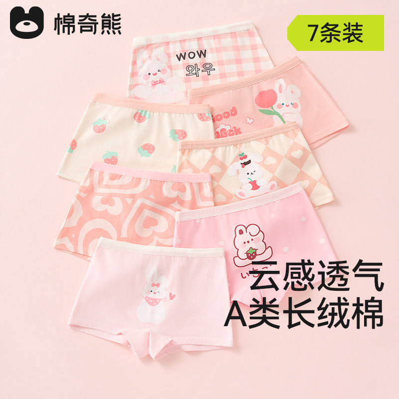 棉奇熊 女童内裤儿童a类精梳棉平角裤四角短裤小女孩宝宝中大童不夹屁屁 4