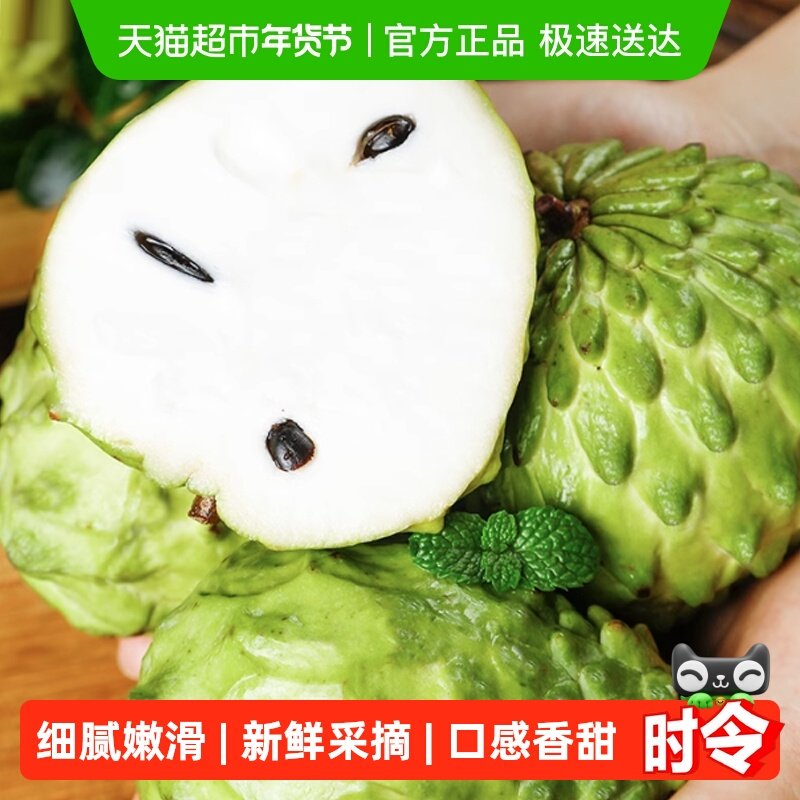 移动端、88VIP：胡鲜森 广西释迦果 1500g 18.9元（淘金币可抵1.79元起）