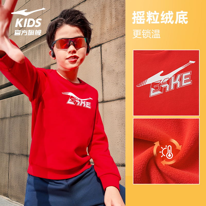 鸿星尔克 童装男童加厚加绒卫衣女童2025秋冬款大童长袖运动上衣 54.9元（需