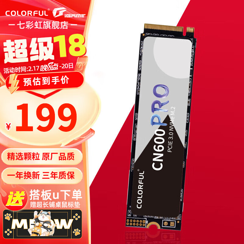 七彩虹 COLORFUL CN600 电竞款 NVMe M.2 固态硬盘 512GB PRO（PCI-E3.0） 189元（需用券