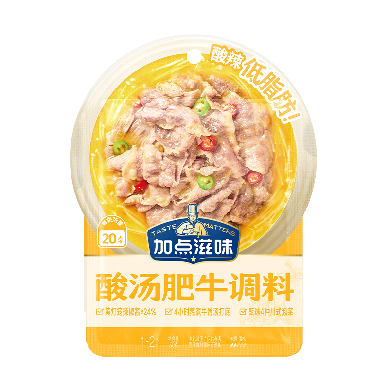 加点滋味 Taste Matters 低脂酸辣酸汤肥牛 400g 18.9元（需用券）